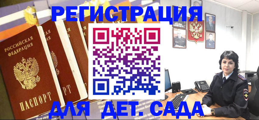 прописка для кредита в Лермонтове