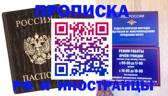 временная регистрация госуслуги в Лермонтове