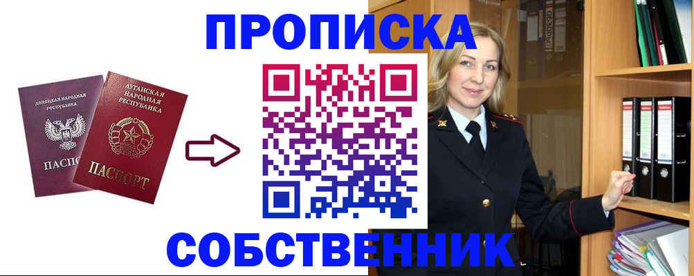 прописка поиск в Лермонтове