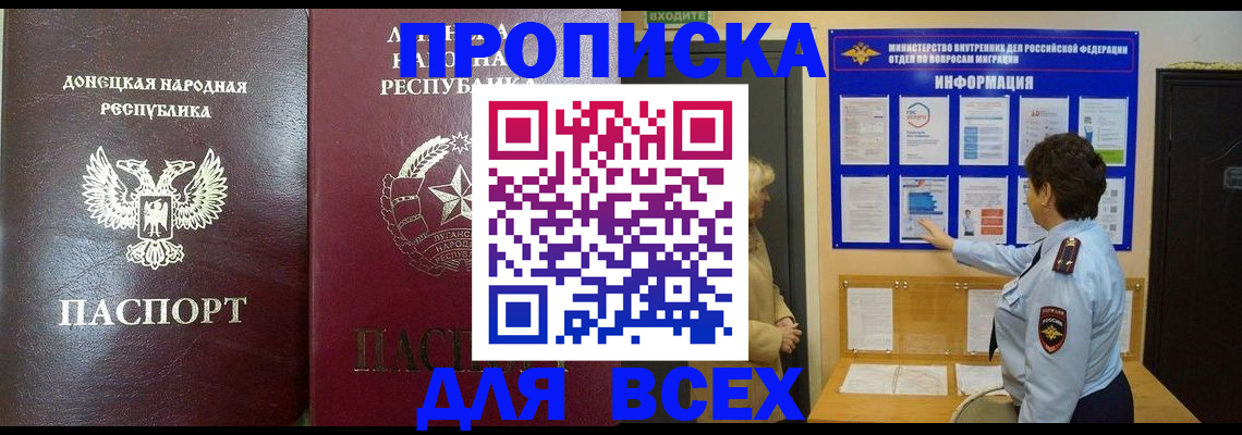 временная регистрация для всех в Лермонтове
