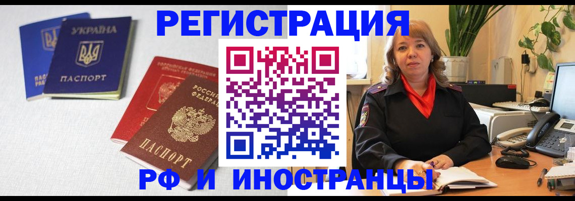 временная регистрация надежно в Лермонтове